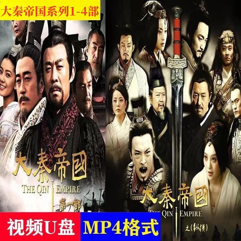 大秦帝国剧情介绍(大秦帝国连续剧主要演员)