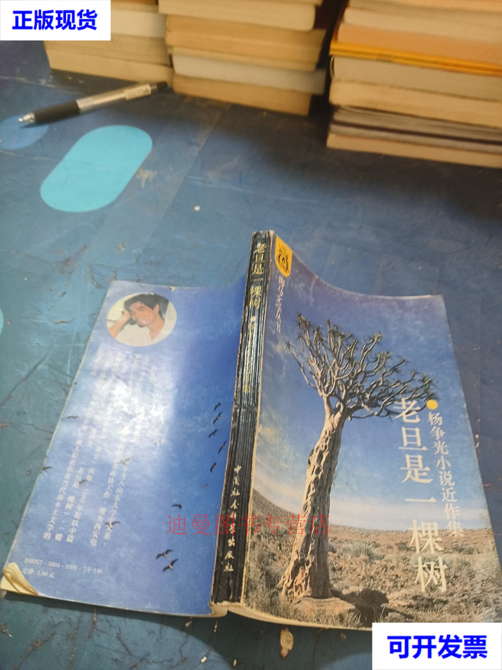 老旦是一棵树剧情介绍(老旦是一棵树电影全部剧情)