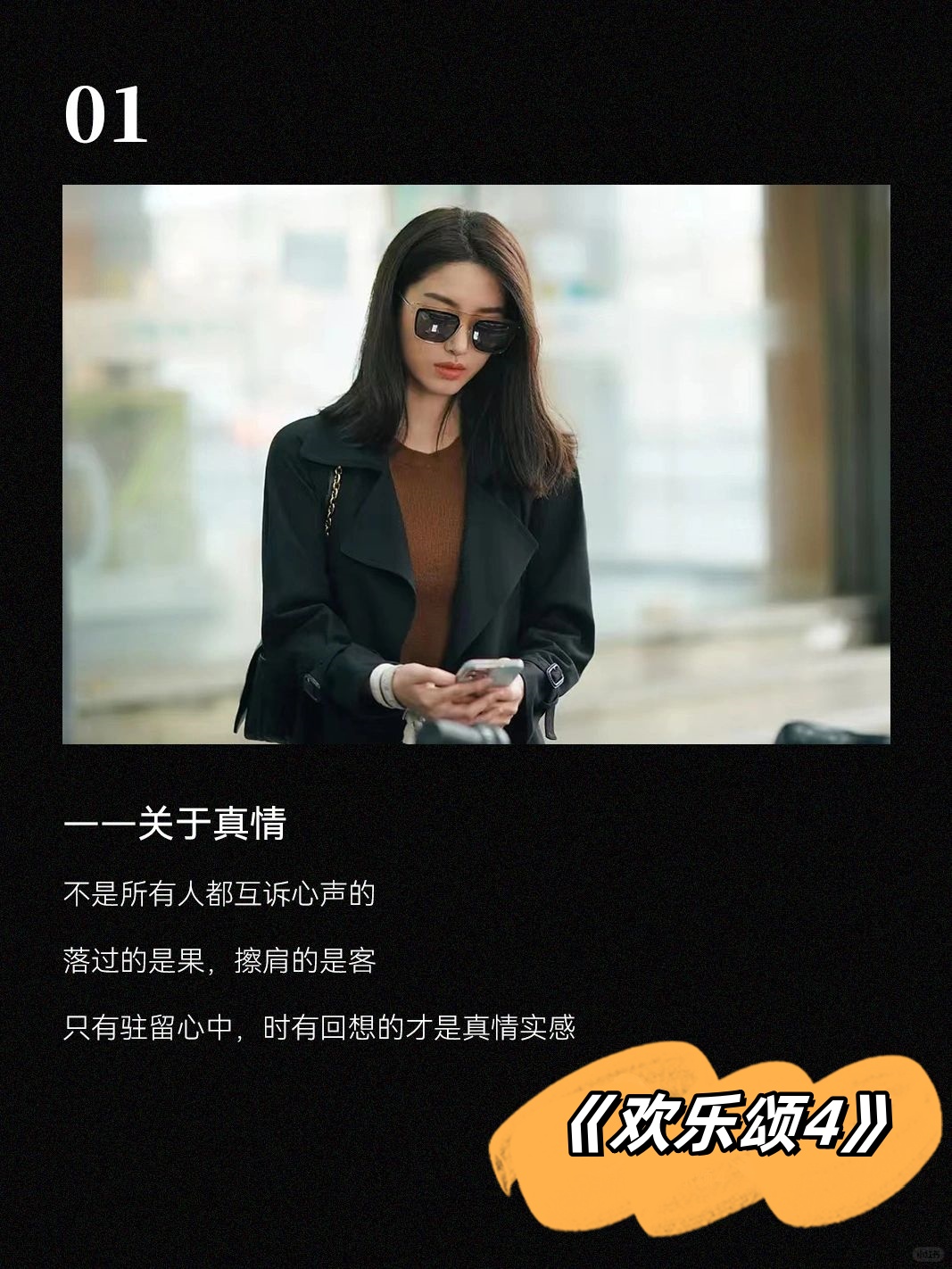 欢乐颂42集剧情介绍(欢乐颂42集剧情介绍大结局)