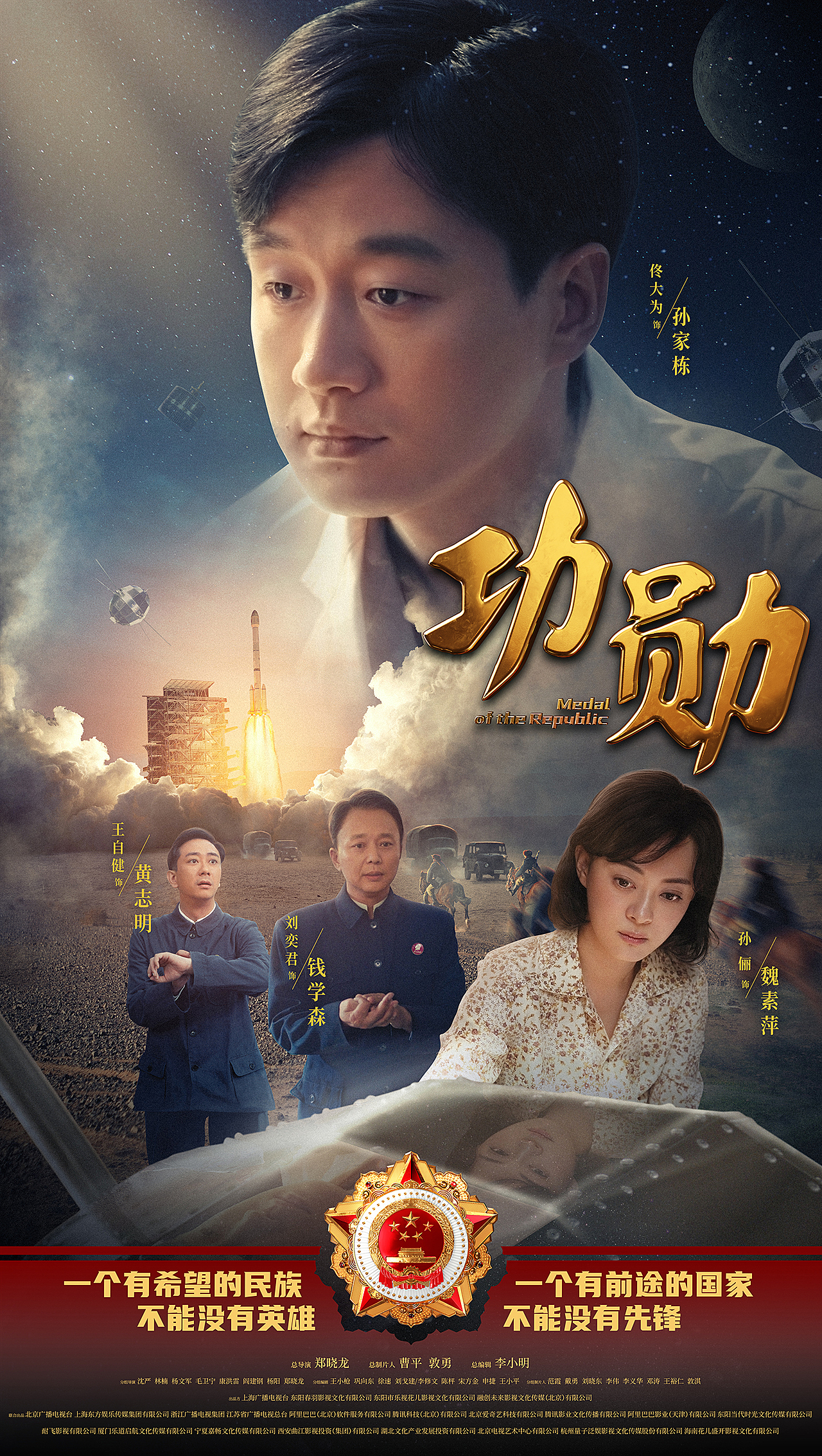 功勋电视剧剧情介绍(功勋电视剧剧情介绍大结局)