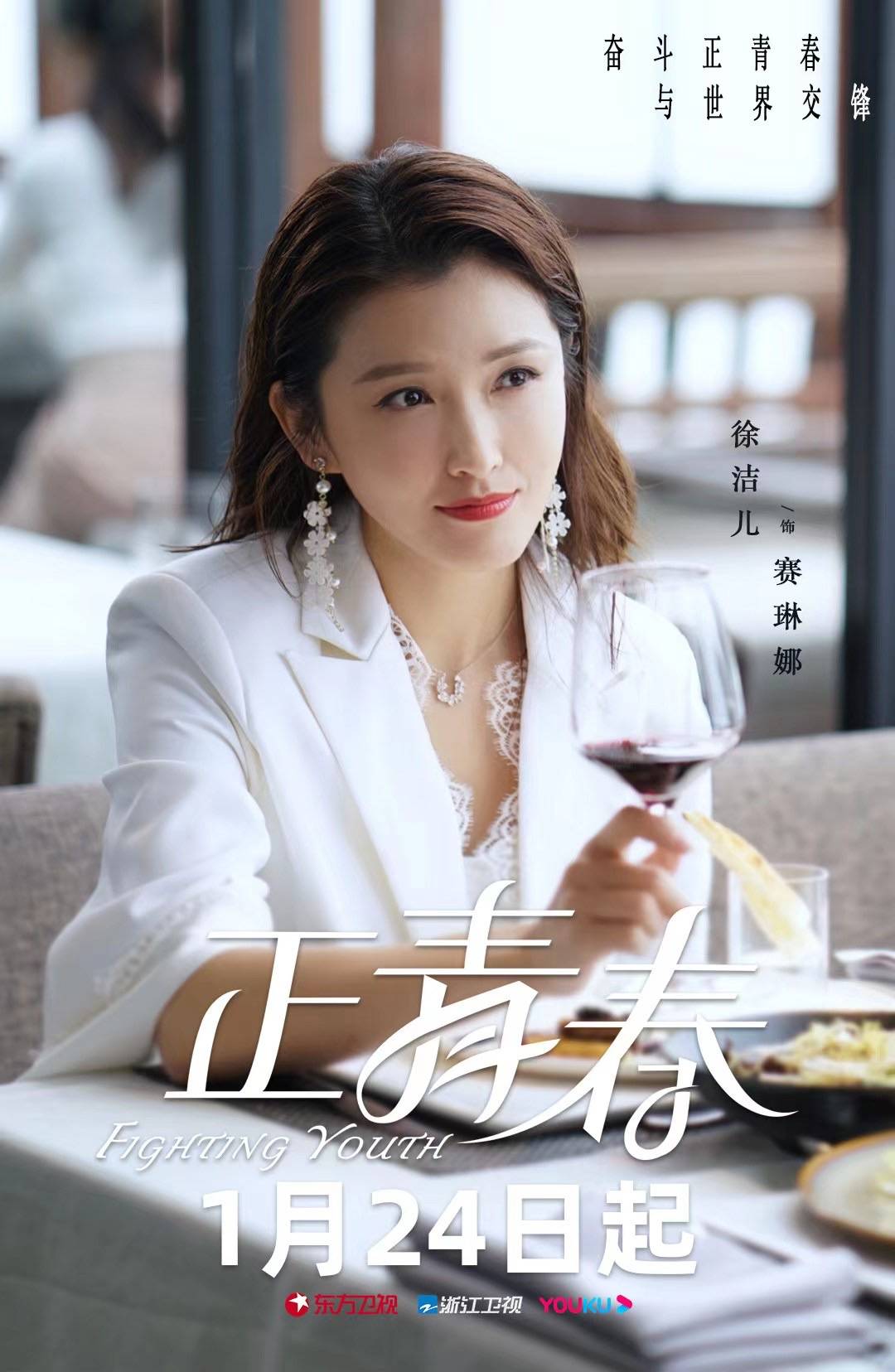 徐洁儿主演的电视剧(徐洁儿主演的电视剧叫什么)