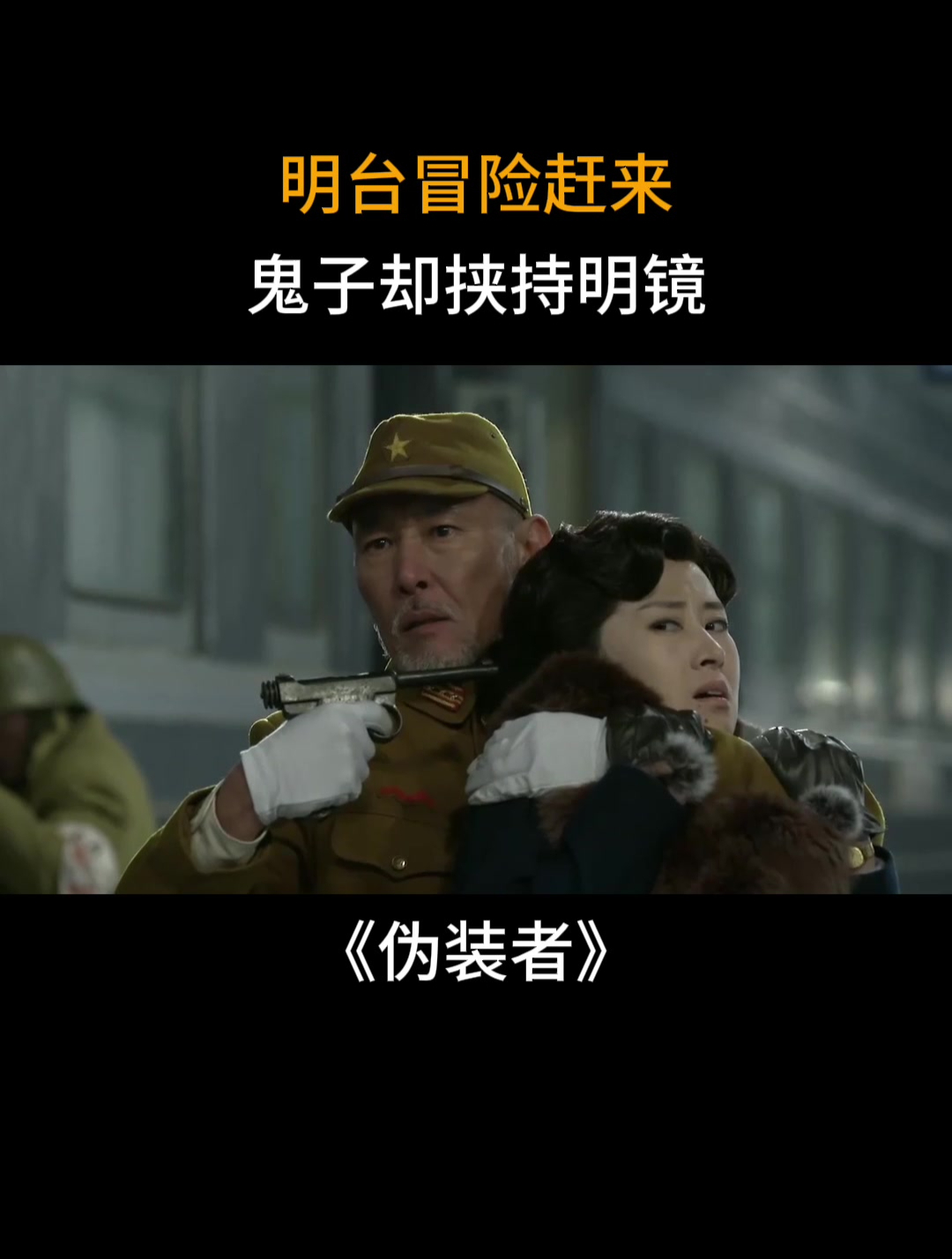 伪装者分集剧情介绍(142集剧情分集介绍)