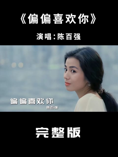 偏偏喜欢你剧情介绍(偏偏喜欢你剧情介绍详细版)