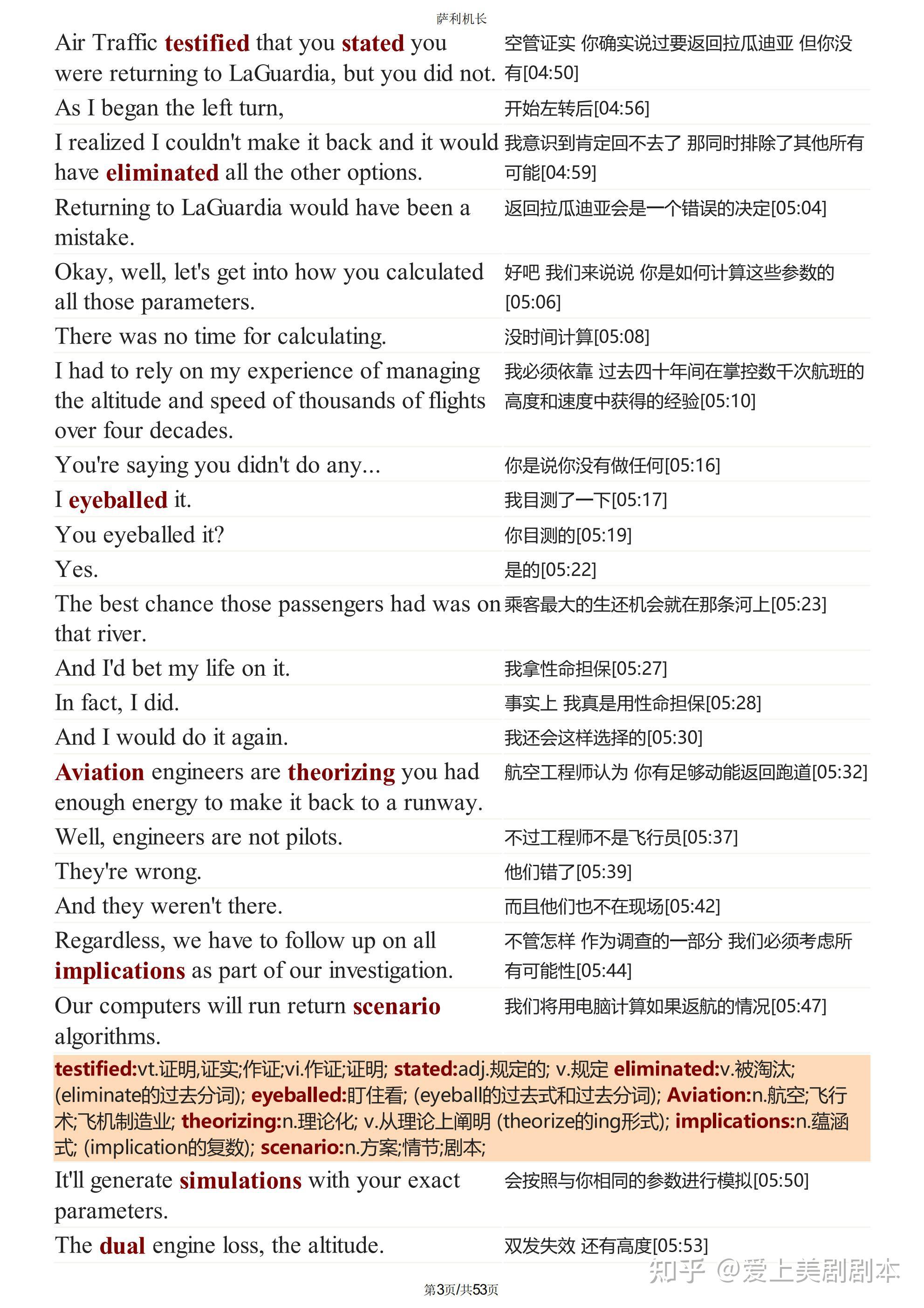 萨利机长剧情介绍(萨利机长原版在线播放)