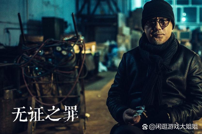 无证之罪剧情介绍(无证之罪剧情介绍结局)