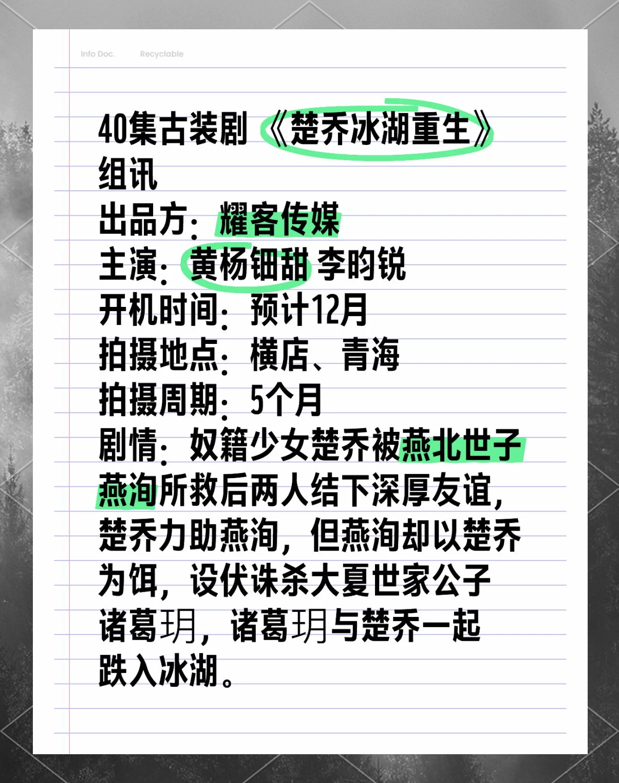 楚乔传剧情介绍(楚乔传剧情介绍宇文玥结局)
