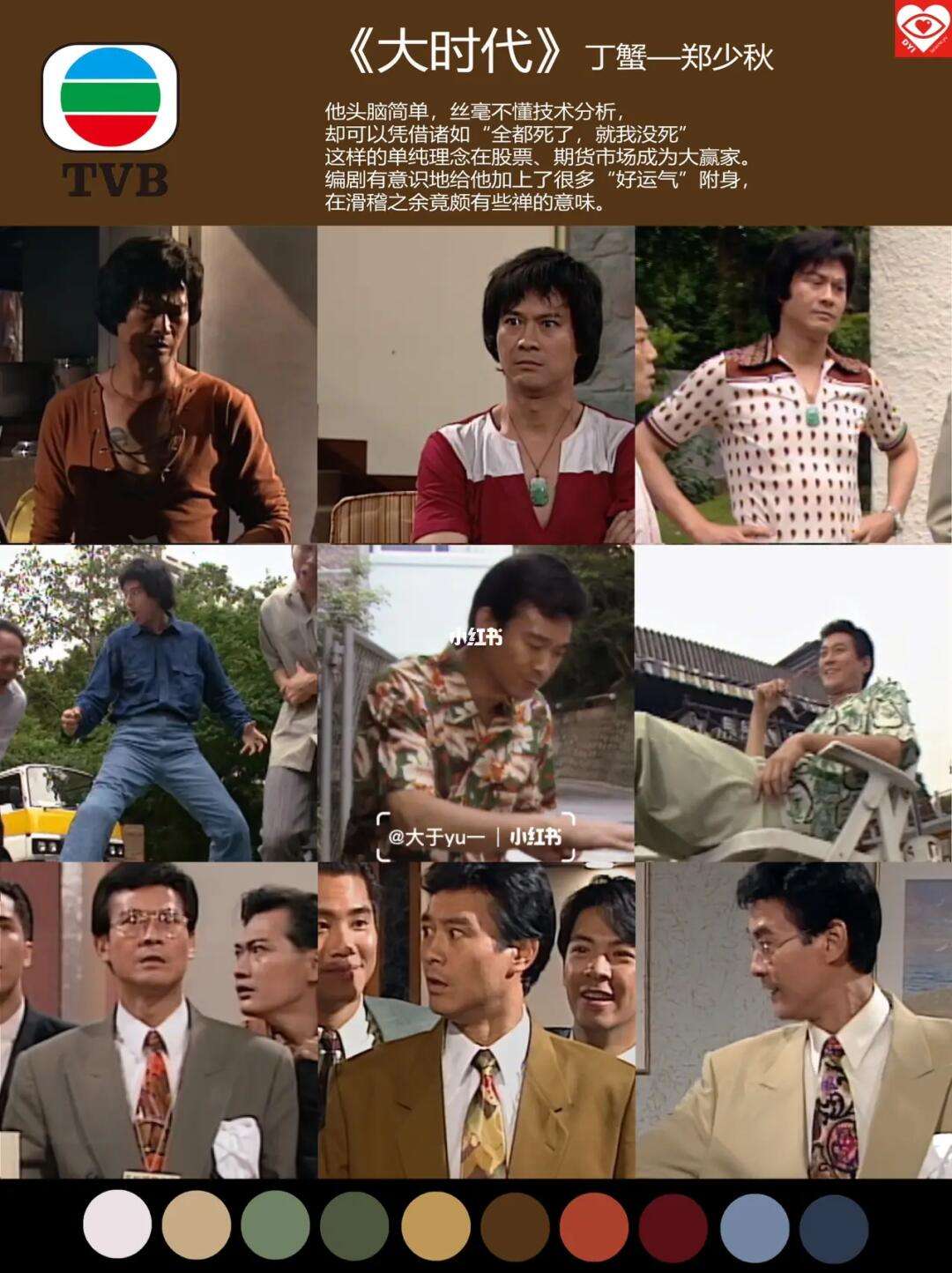 大时代电视剧剧情介绍(大时代电视剧剧情介绍分集)