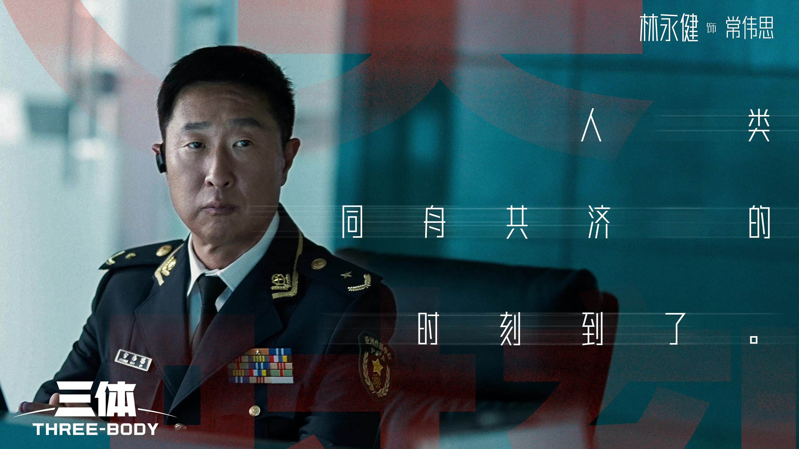林永健主演电视剧(林永健主演电视剧未完待续)