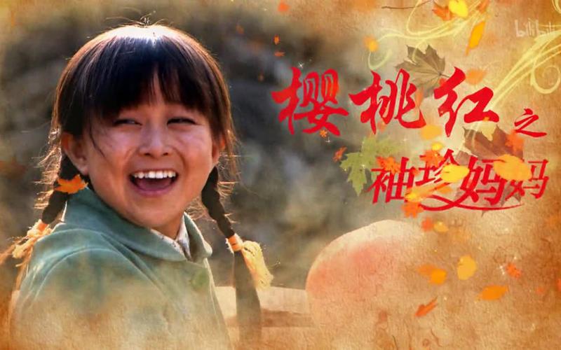 樱桃电视剧剧情介绍(樱桃电视剧剧情介绍搜库)