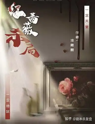 红蔷薇剧情介绍(连续剧红蔷薇剧情介绍)