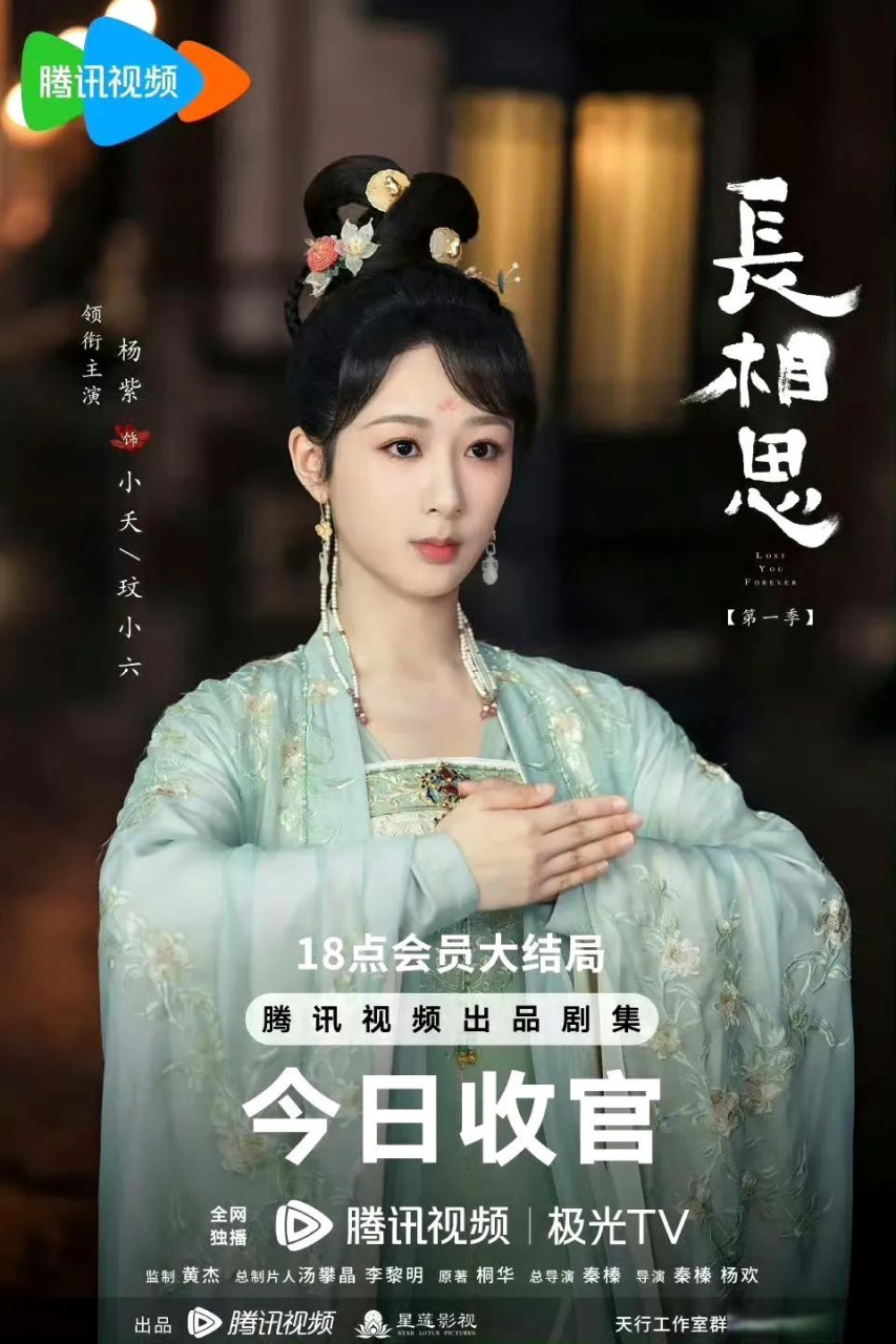 长相思主演(长相思主演阵容)