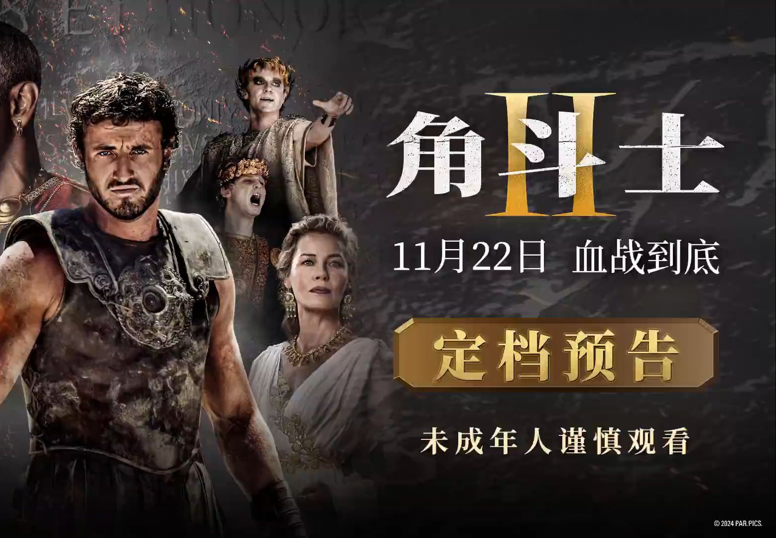 角斗士剧情详细介绍(角斗士剧情详细介绍电影)