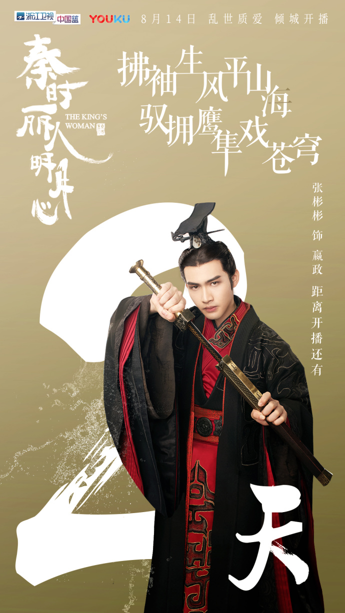 秦时丽人明月心剧情介绍(秦时丽人明月心剧情介绍全集)