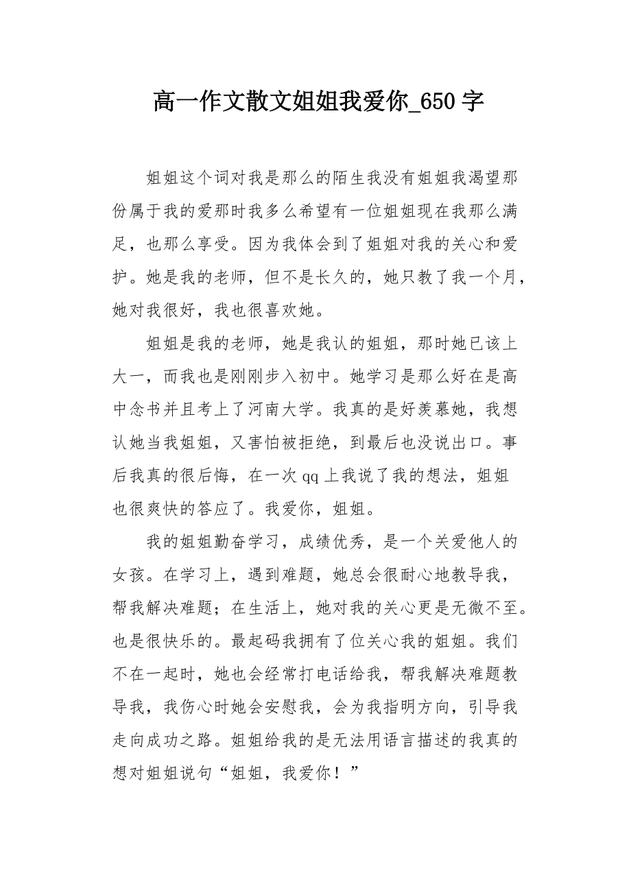 我的爱属于你剧情介绍(韩剧我的爱属于你国语版)