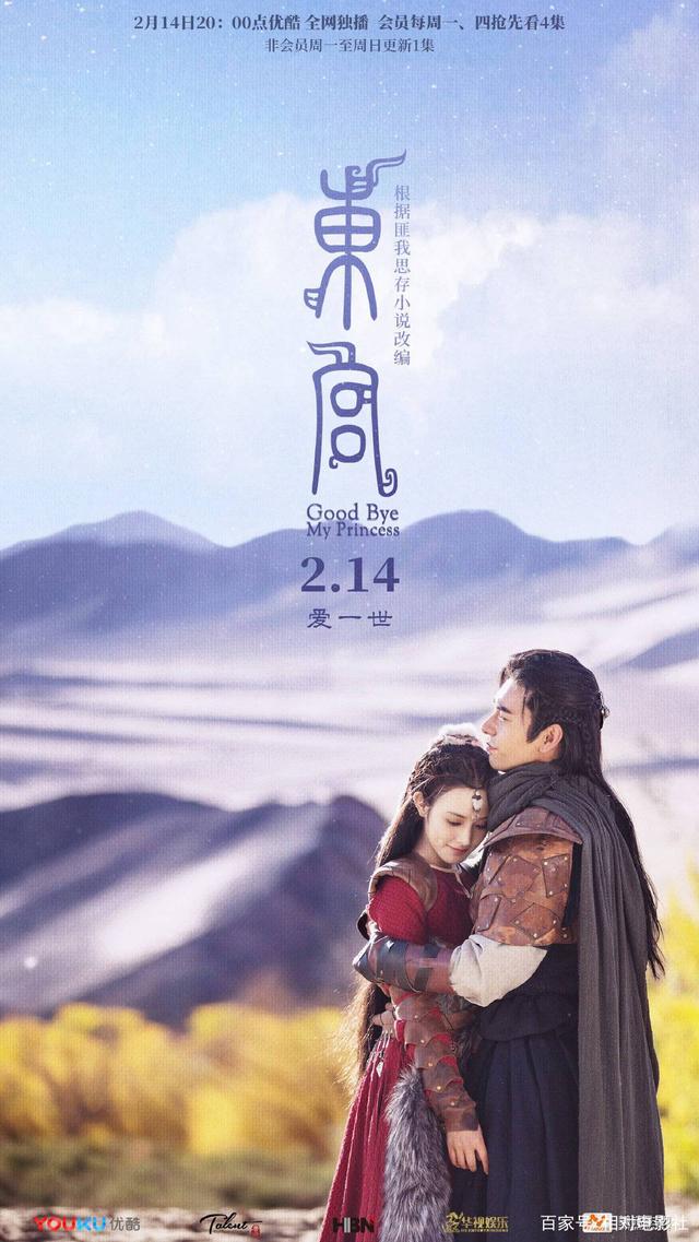 东宫剧情介绍(东宫剧情介绍详细)