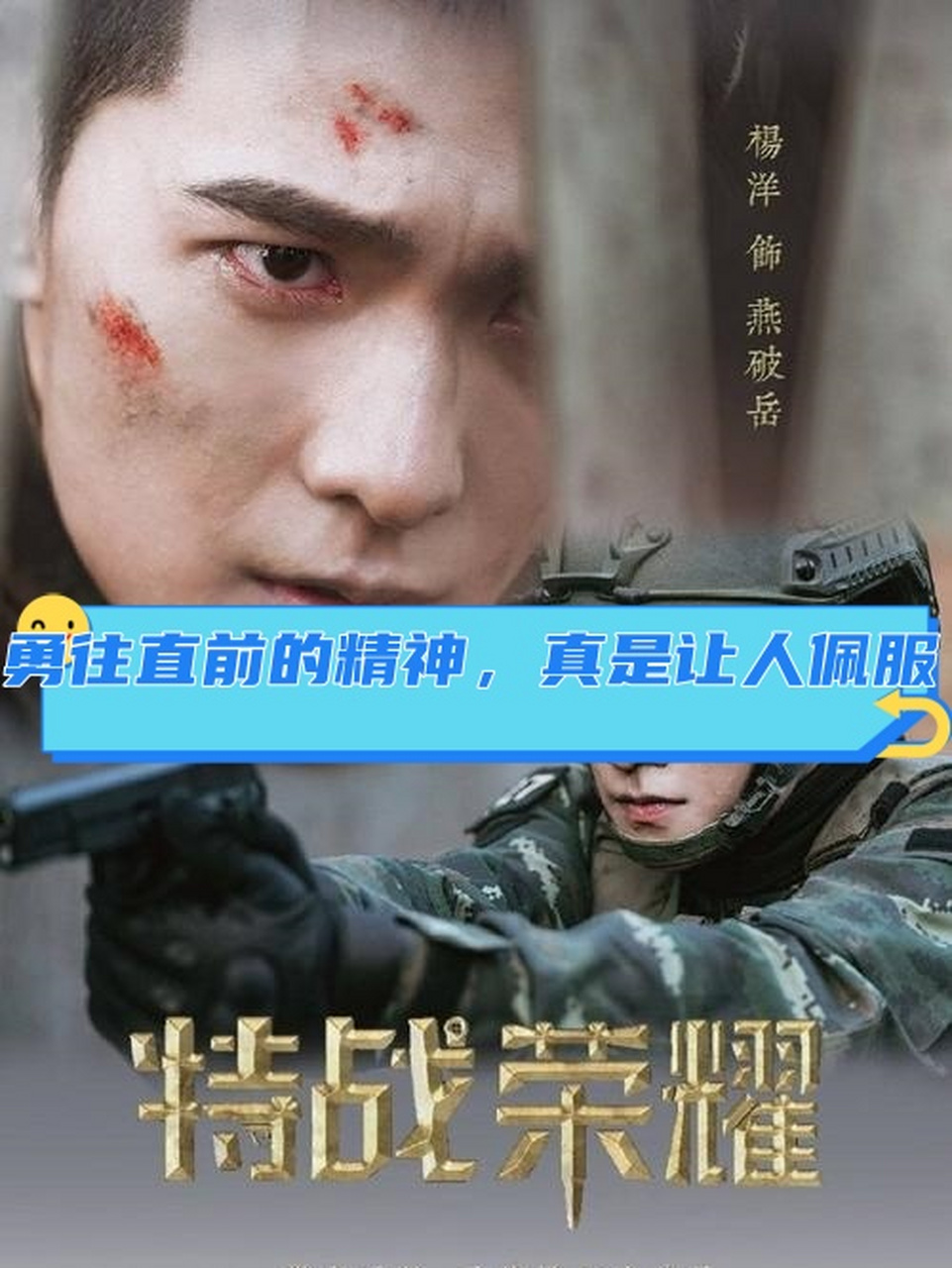 特战荣耀剧情介绍(特战荣耀在线观看免费完整版)