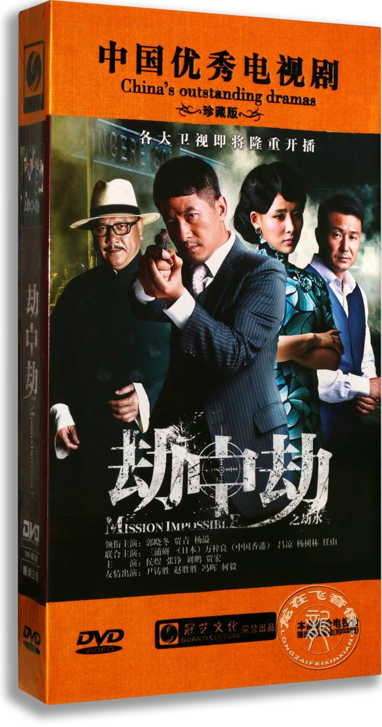 劫中劫剧情介绍(劫中劫剧情介绍孟美茹结局)