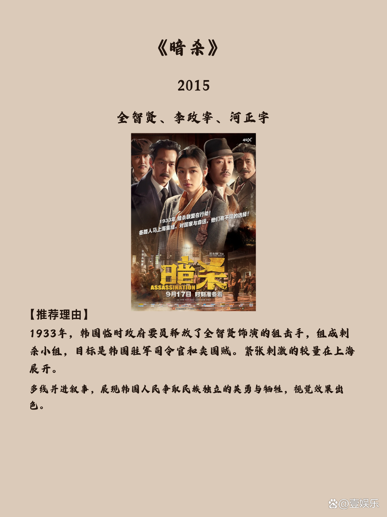 重庆谍战剧情介绍(电视连续剧重庆谍战剧情介绍)