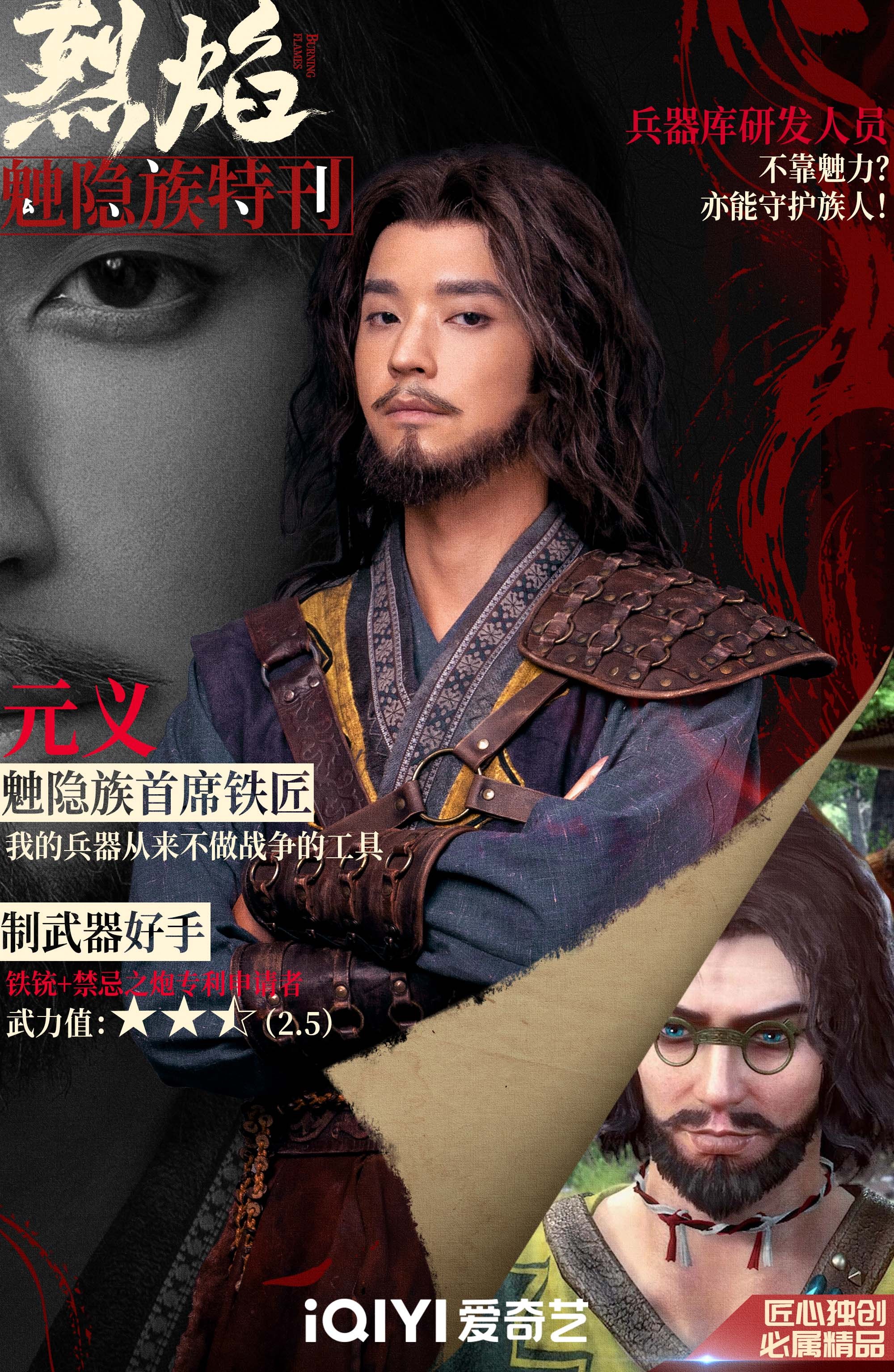 烈焰剧情介绍(烈焰剧情介绍电视猫任嘉伦)