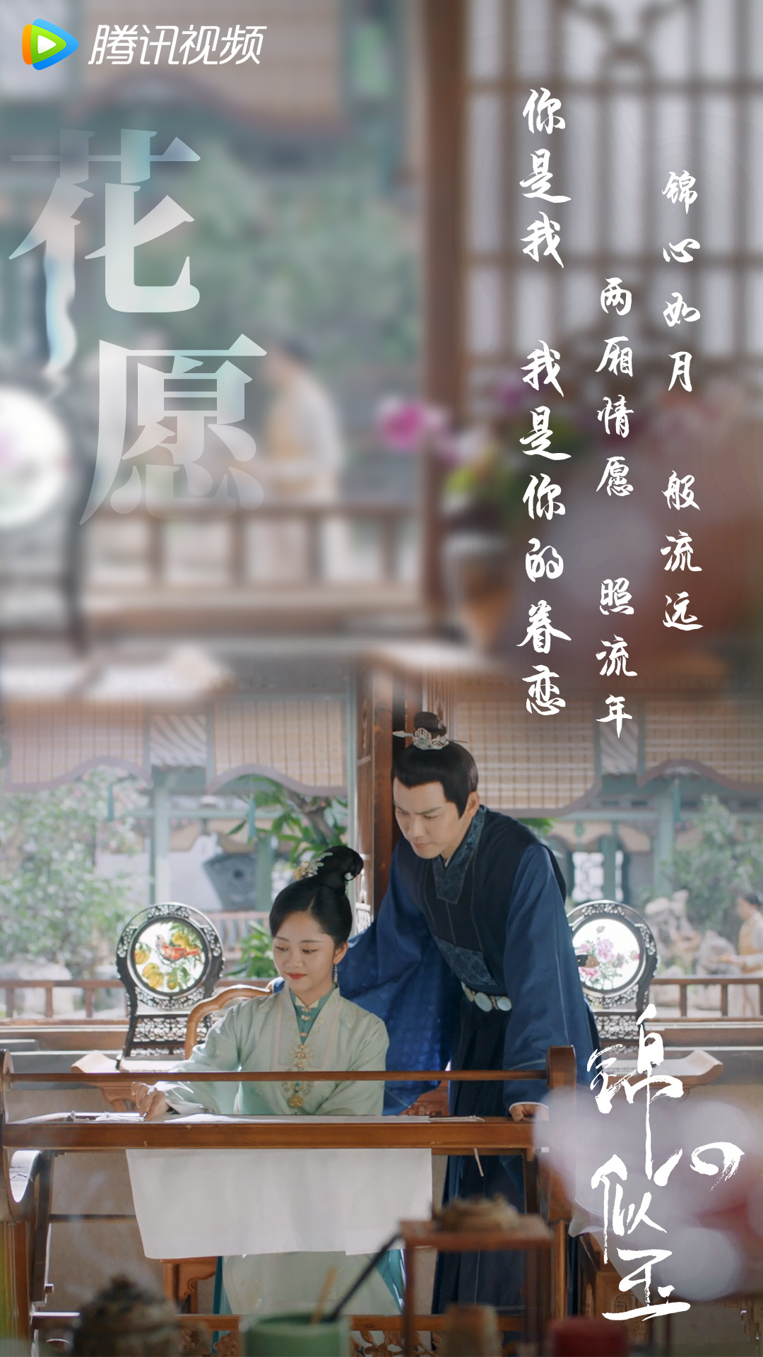 锦心似玉剧情介绍(锦心似玉剧情介绍乔莲房结局)