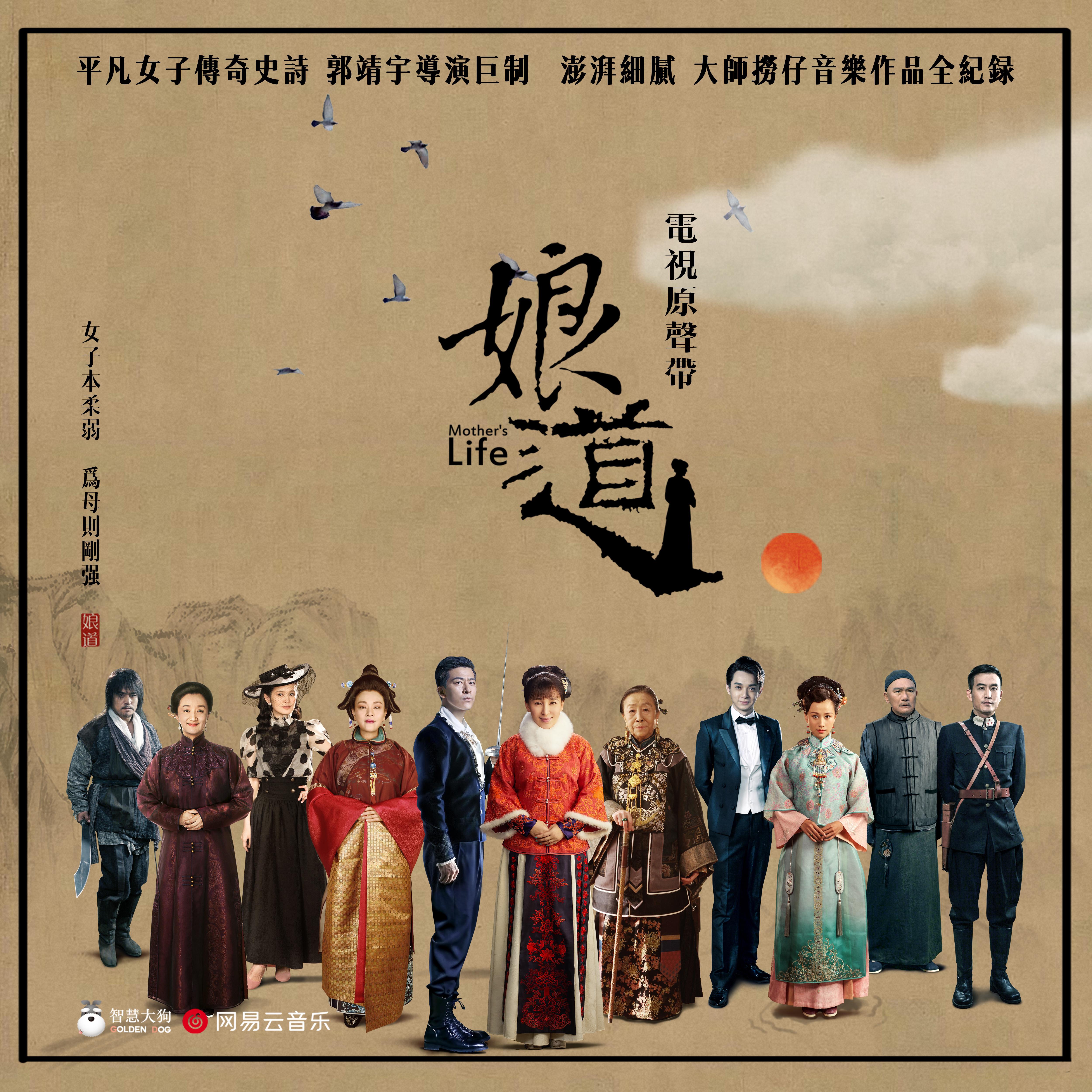 电视剧娘道剧情介绍(电视剧娘道剧情介绍大结局)