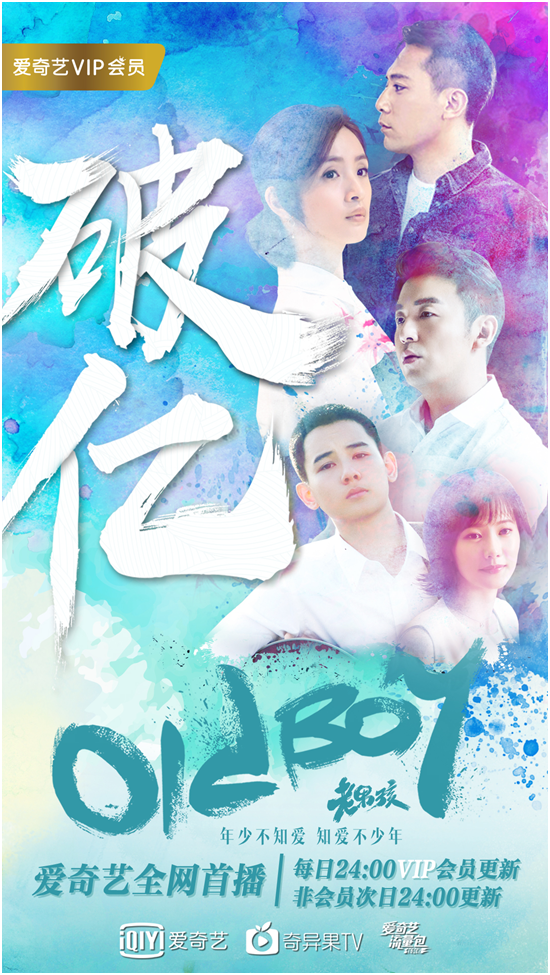 老男孩电影剧情介绍(老男孩电影剧情介绍大全)