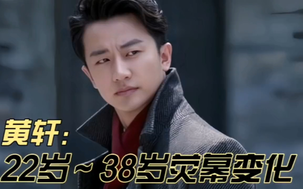 黄轩主演的电视剧(黄轩主演的电视剧猎人)