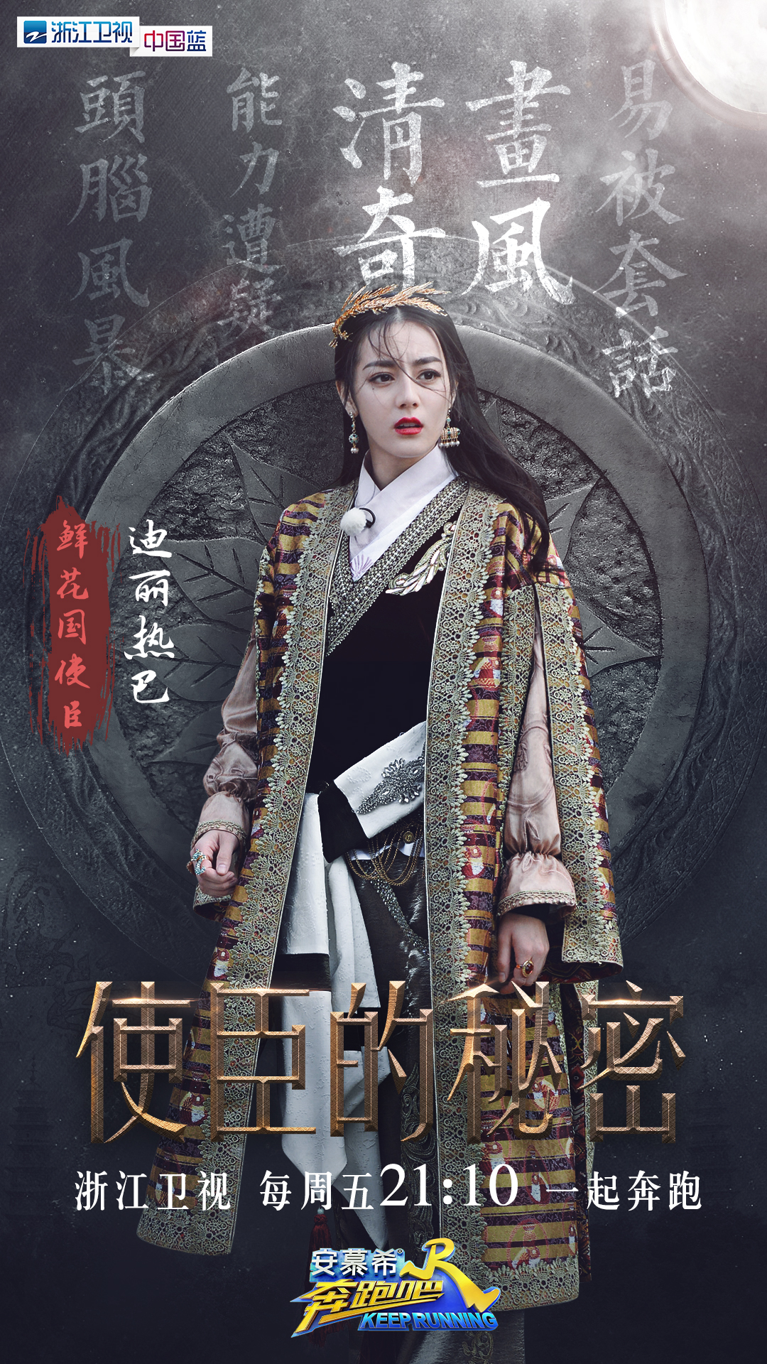 奔跑吧第五季剧情介绍(奔跑吧第五季剧情介绍大结局)