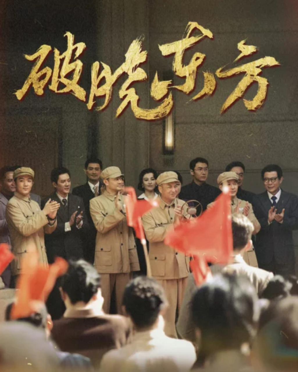 破晓电视剧剧情介绍(破晓电视剧剧情介绍电视猫)
