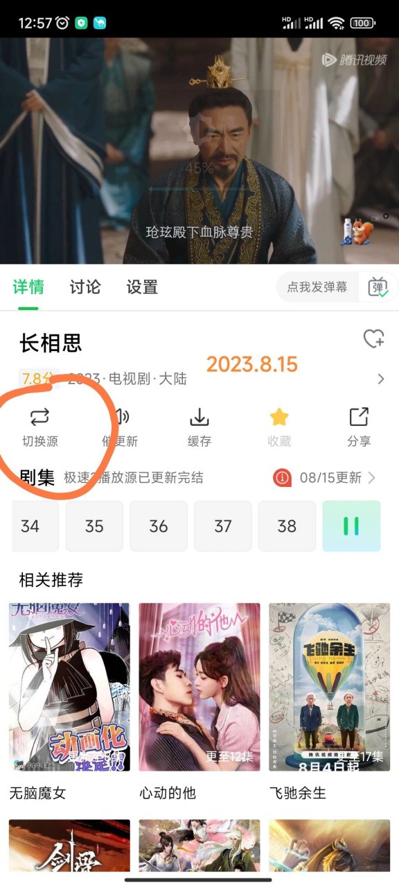 电视剧蜂鸟剧情介绍(142集分集剧情介绍)
