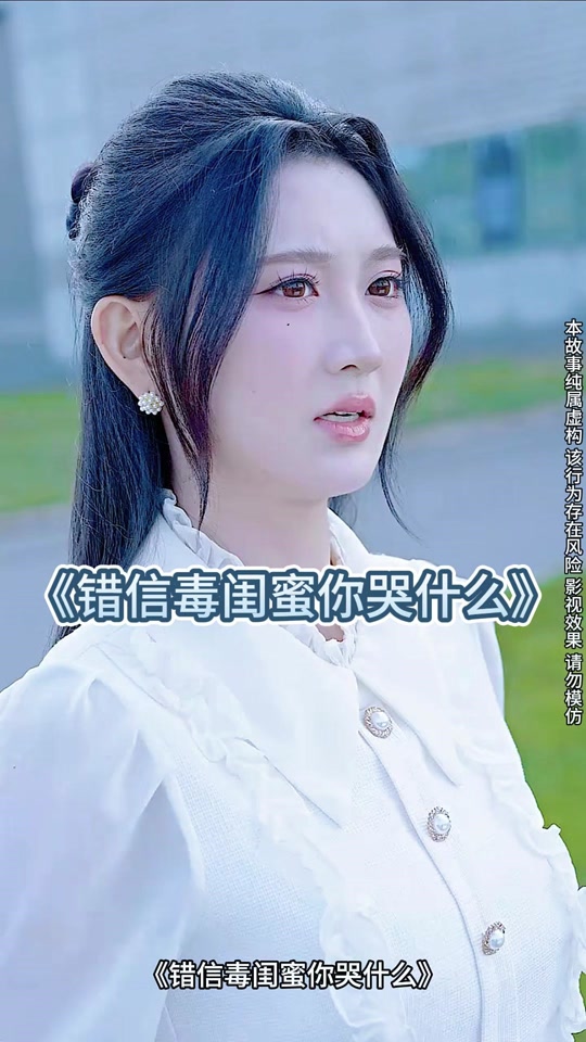 闺蜜2剧情介绍(闺蜜2电影演员表介绍)
