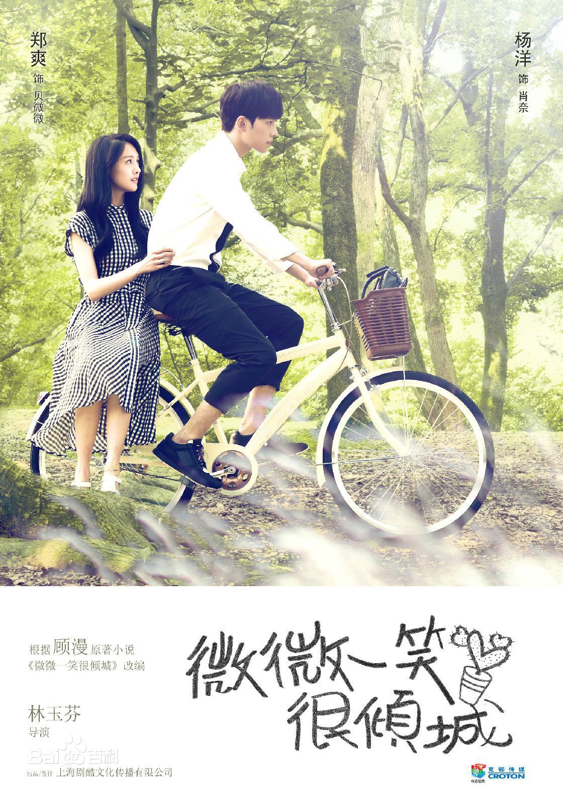 杨洋主演的电影(杨洋主演的电影下架)