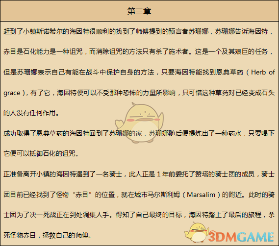 猎人剧情介绍(猎人剧情介绍40集)