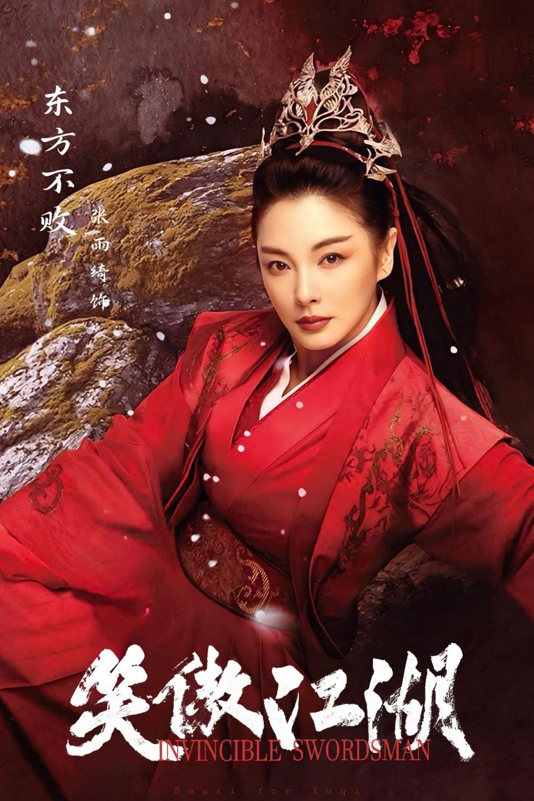 新笑傲江湖剧情介绍(新笑傲江湖剧情介绍电视猫)