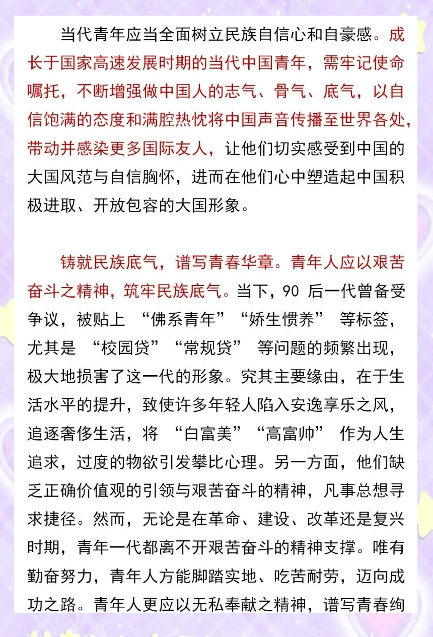 历史的使命剧情介绍(历史的使命剧情介绍演员表)