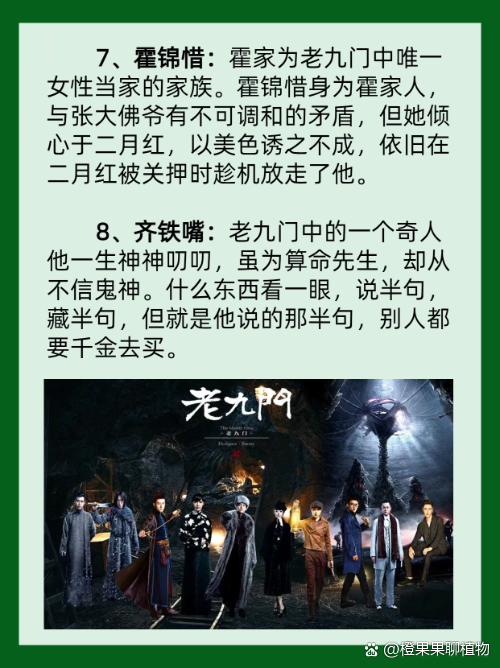 老九门分集剧情介绍(老九门电视剧剧情分集介绍)