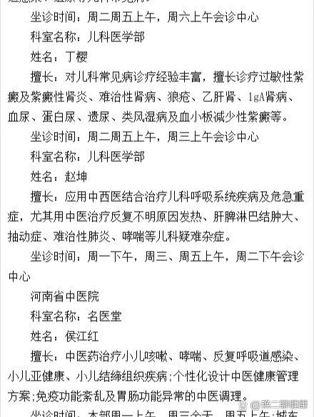 儿科医生剧情介绍(电视剧儿科医生剧情介绍)