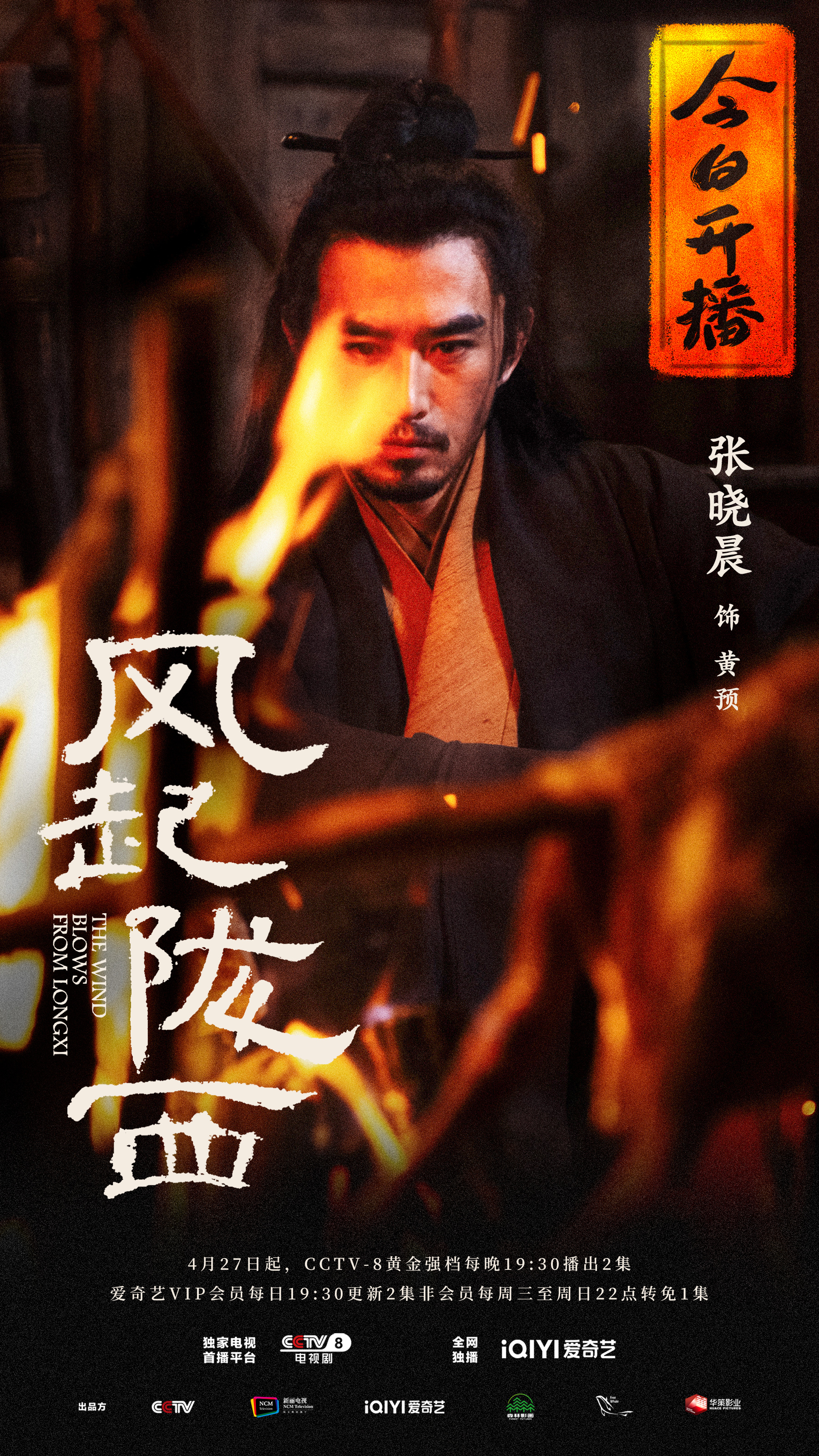 风起陇西剧情介绍(风起陇西剧情介绍分集)