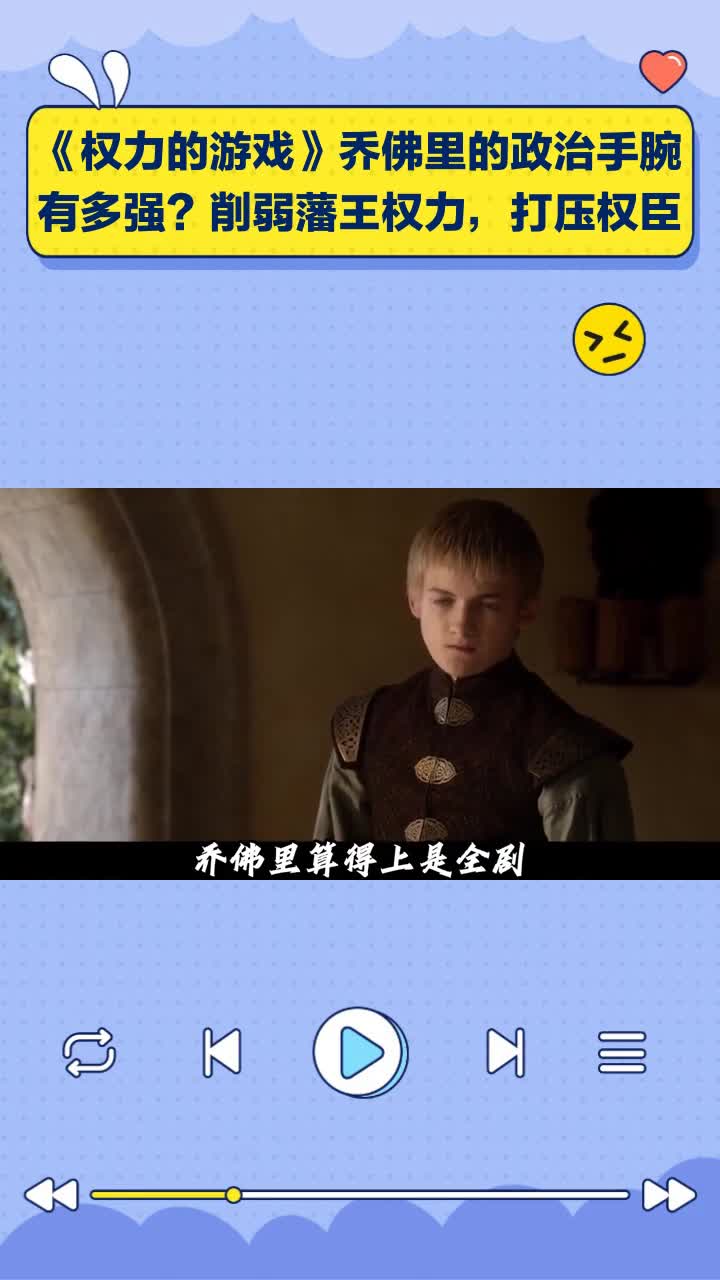 权力的游戏剧情分集介绍(权力的游戏剧情分集介绍第二季)