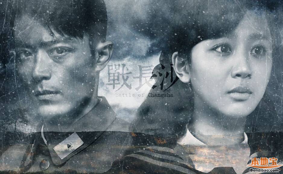 战长沙分集剧情介绍(战长沙分集剧情介绍电视猫)