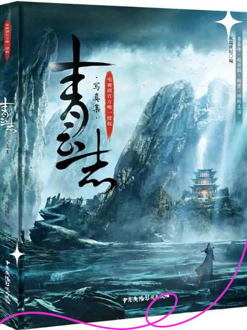青云志剧情介绍(张小凡最后为何娶了陆雪琪)