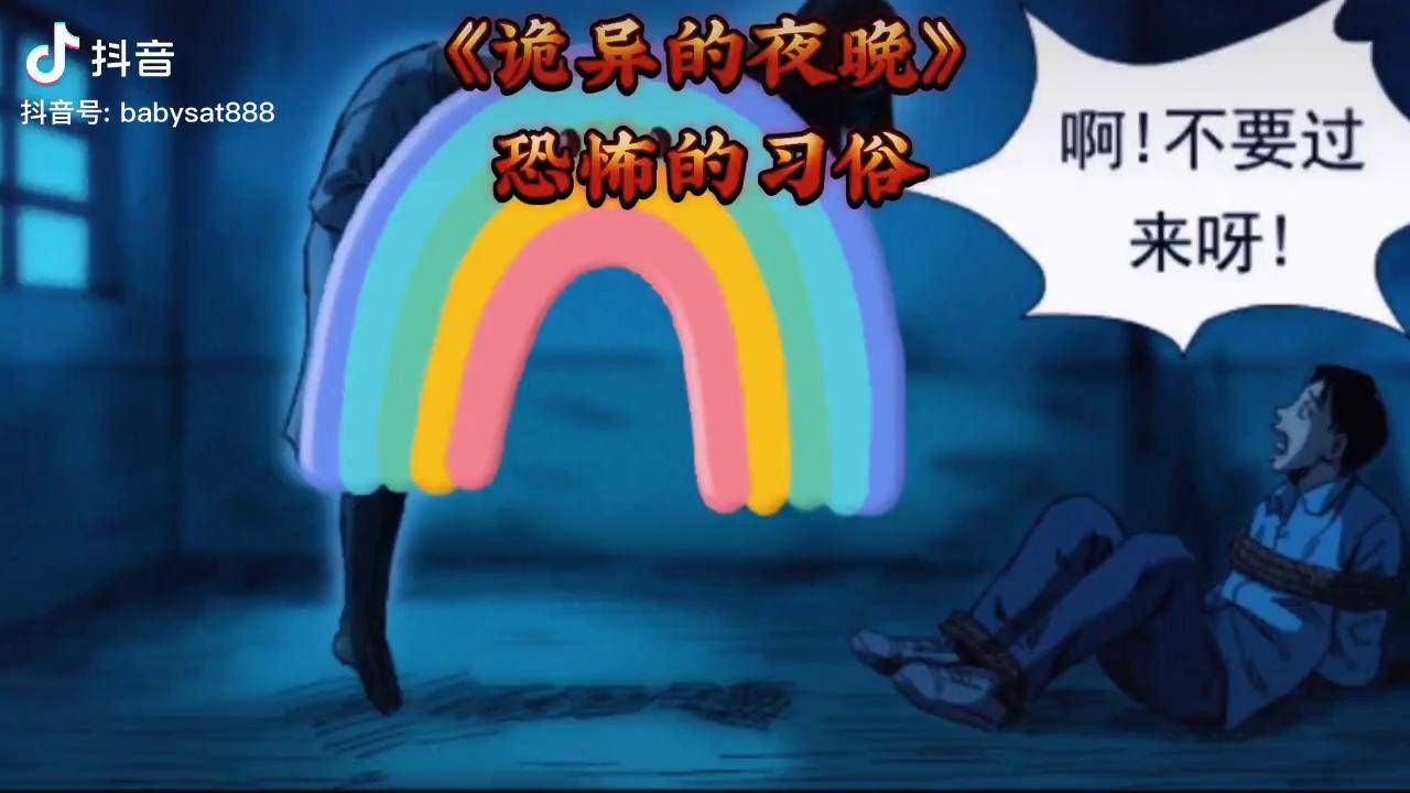 奇怪的夜晚剧情介绍(奇怪的夜晚1游戏攻略)