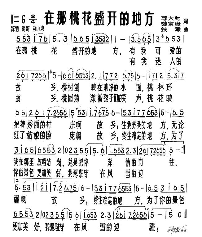 在桃花盛开的地方剧情介绍(电视剧在桃花盛开的地方剧情介绍)