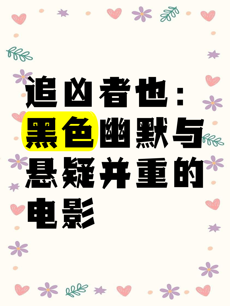 追凶者也剧情介绍(追凶者剧情介绍详细)
