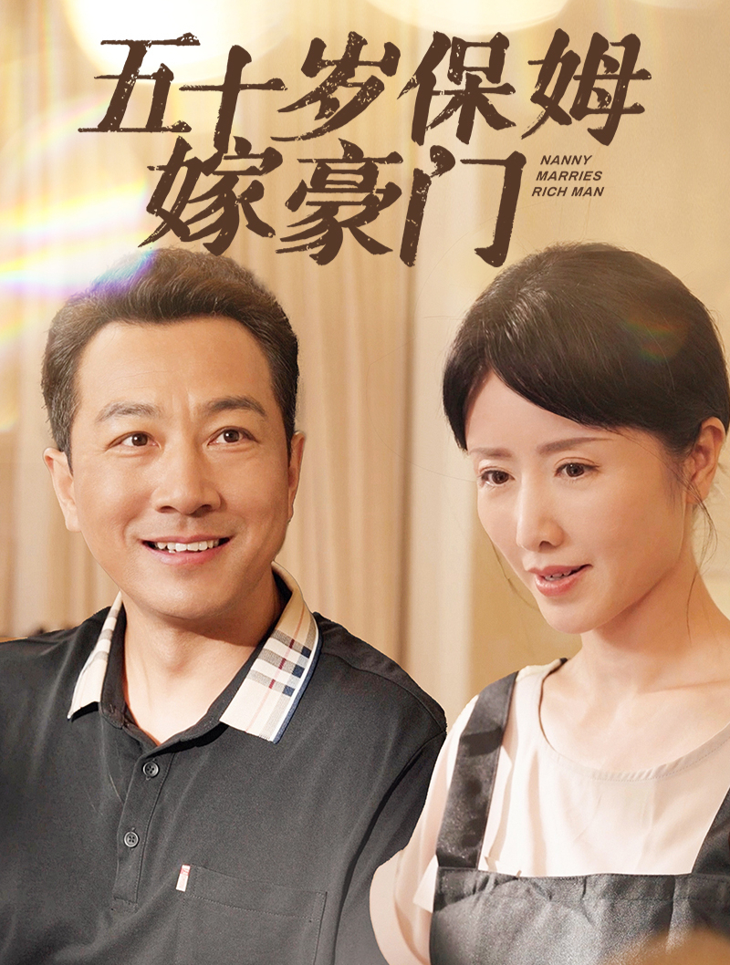嫁入豪门剧情介绍(嫁入豪门剧情介绍大结局)