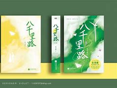 八千里路剧情介绍(八千里路电视剧演员)