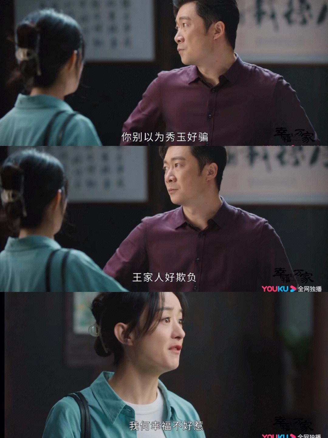 老马家的幸福往事剧情介绍(老马家的幸福往事剧情介绍马拉结婚和日本人)