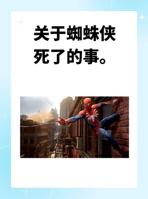 蜘蛛侠剧情介绍(超凡蜘蛛侠剧情介绍)