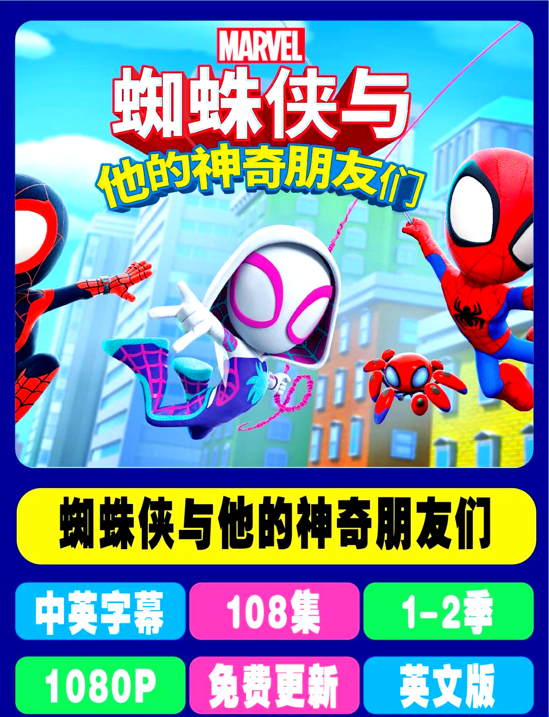 蜘蛛侠剧情介绍(超凡蜘蛛侠剧情介绍)