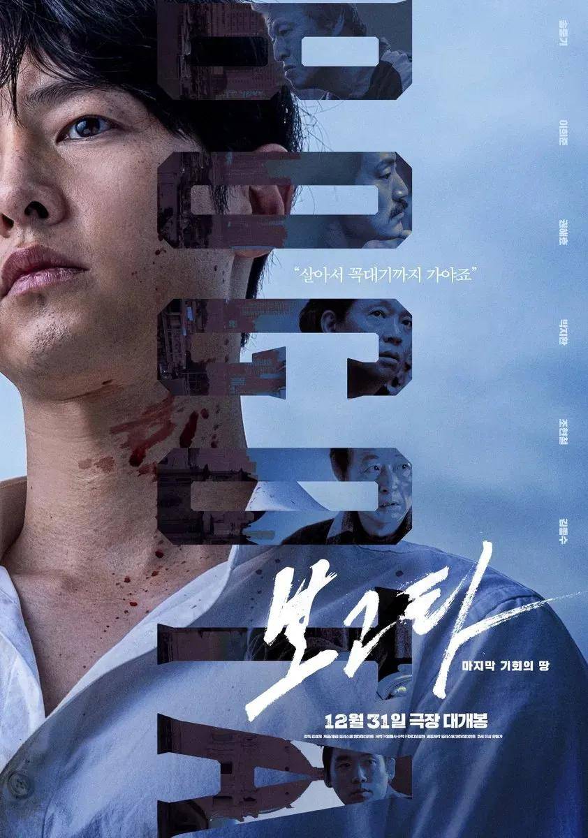 宋仲基主演的电视剧(宋仲基主演的电视剧有哪些)